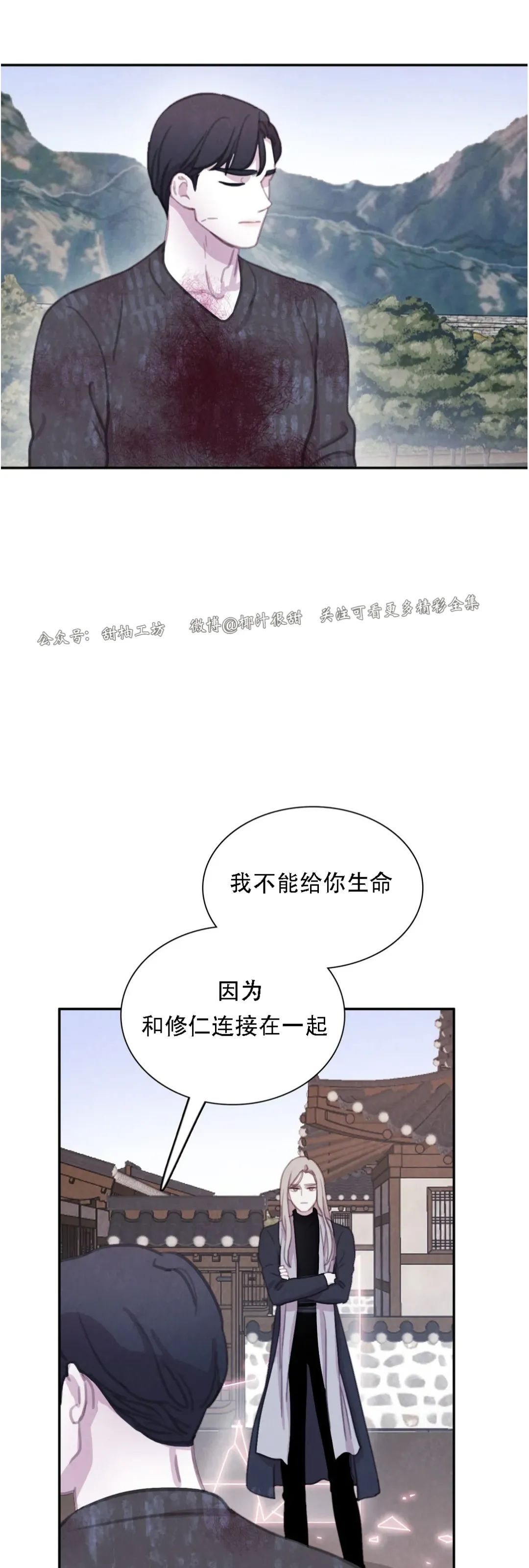 【与蝙蝠共餐/与吸血鬼共餐/与血族共生[耽美]】漫画-（番外16）章节漫画下拉式图片-第16张图片