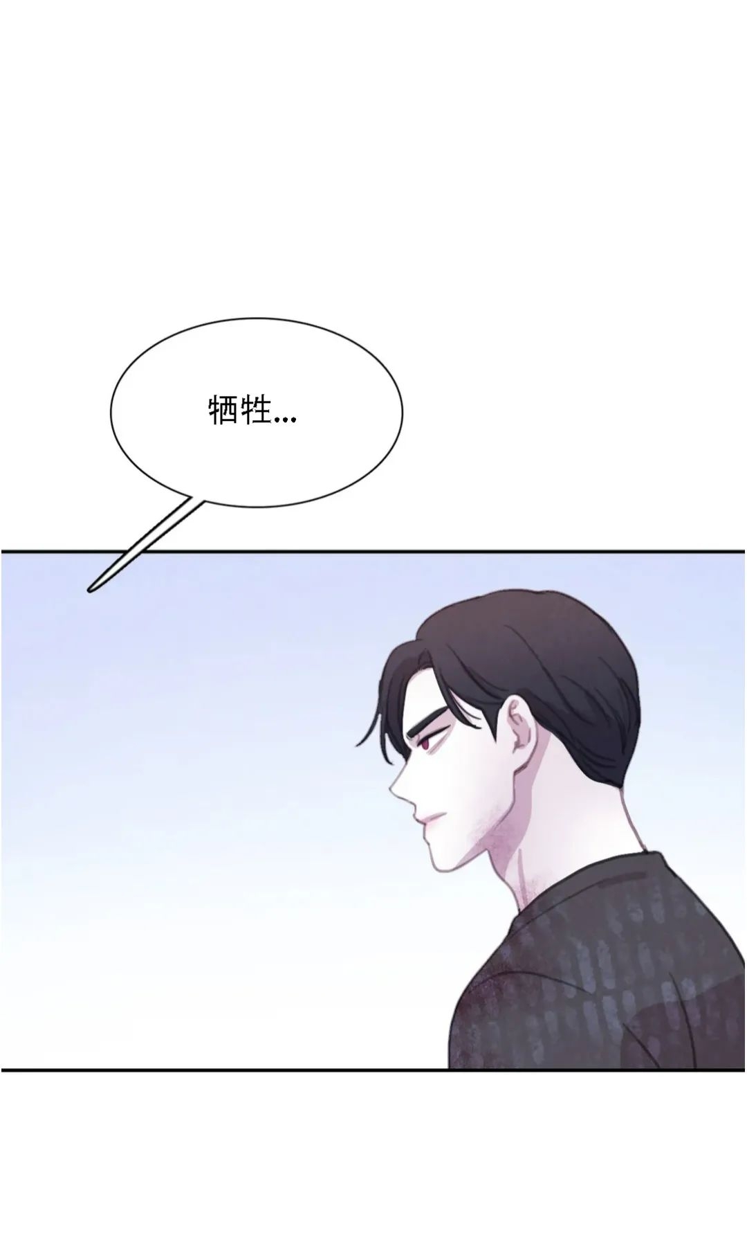 【与蝙蝠共餐/与吸血鬼共餐/与血族共生[耽美]】漫画-（番外16）章节漫画下拉式图片-第22张图片