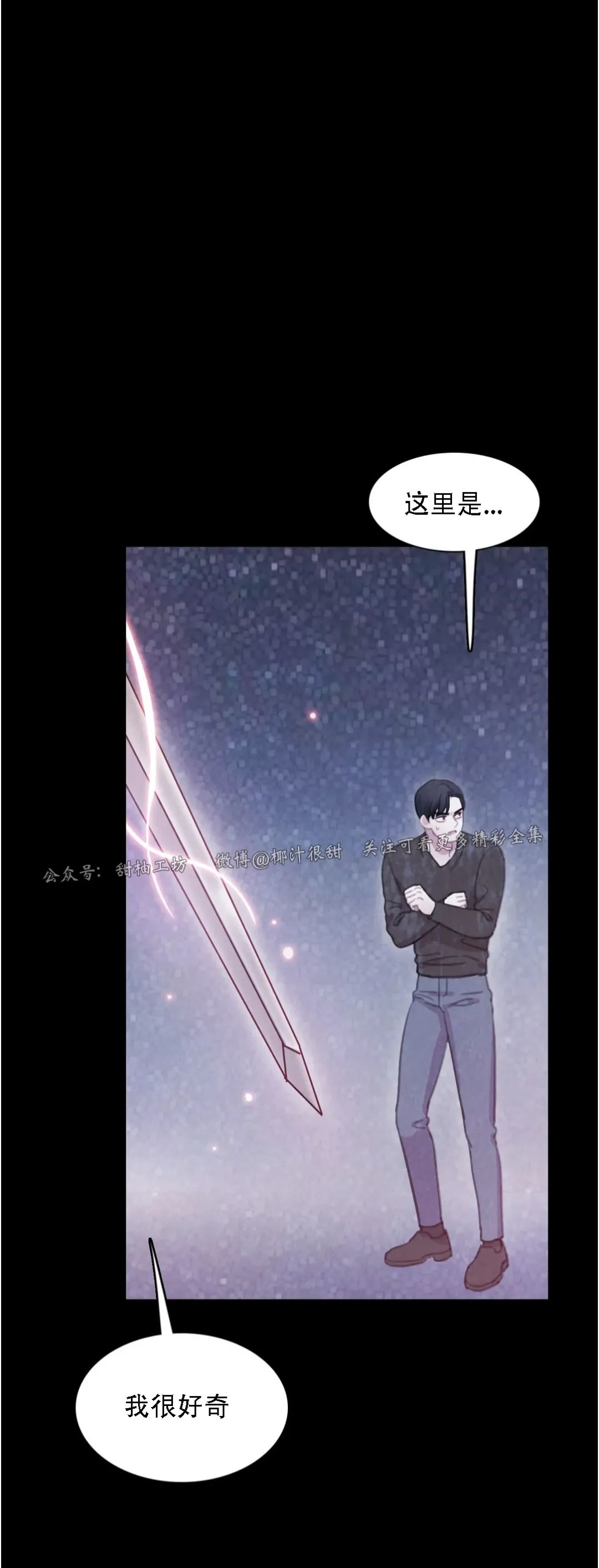 【与蝙蝠共餐/与吸血鬼共餐/与血族共生[耽美]】漫画-（番外16）章节漫画下拉式图片-27.jpg