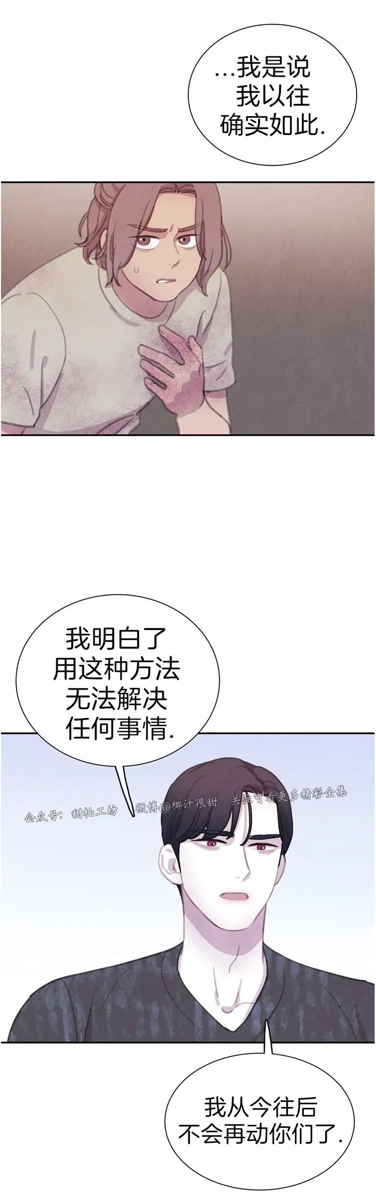 【与蝙蝠共餐/与吸血鬼共餐/与血族共生[耽美]】漫画-（番外17）章节漫画下拉式图片-4.jpg