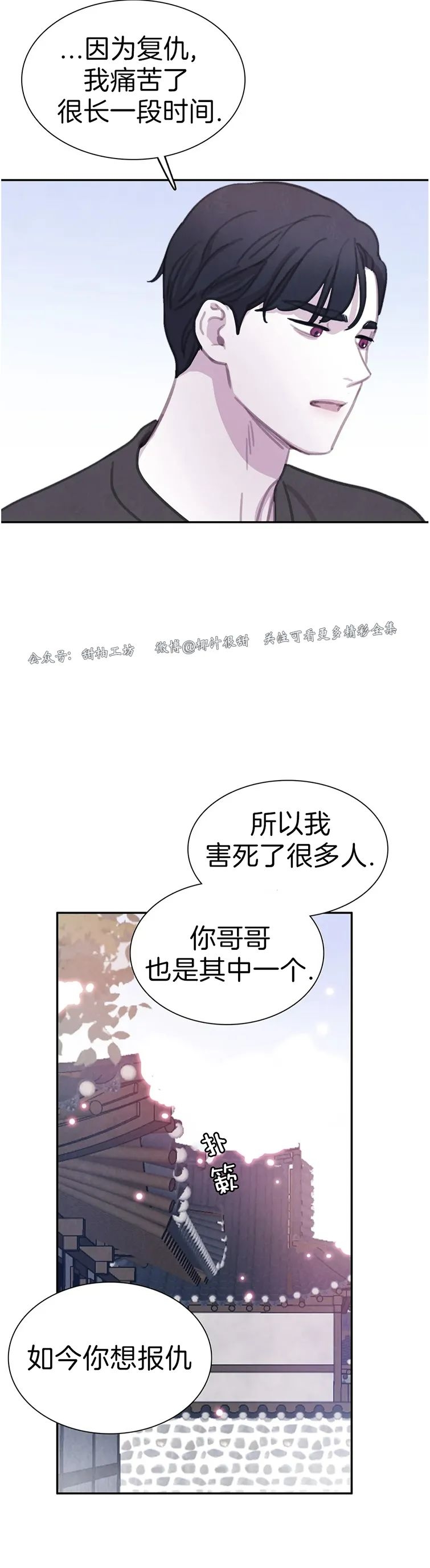 【与蝙蝠共餐/与吸血鬼共餐/与血族共生[耽美]】漫画-（番外17）章节漫画下拉式图片-第10张图片