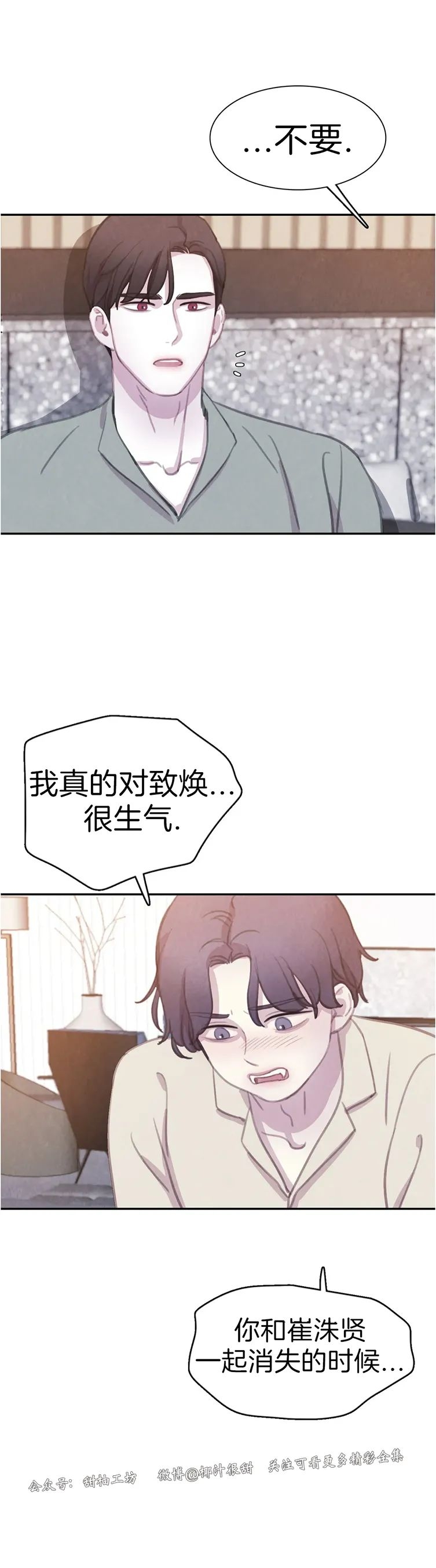 【与蝙蝠共餐/与吸血鬼共餐/与血族共生[耽美]】漫画-（番外17）章节漫画下拉式图片-17.jpg