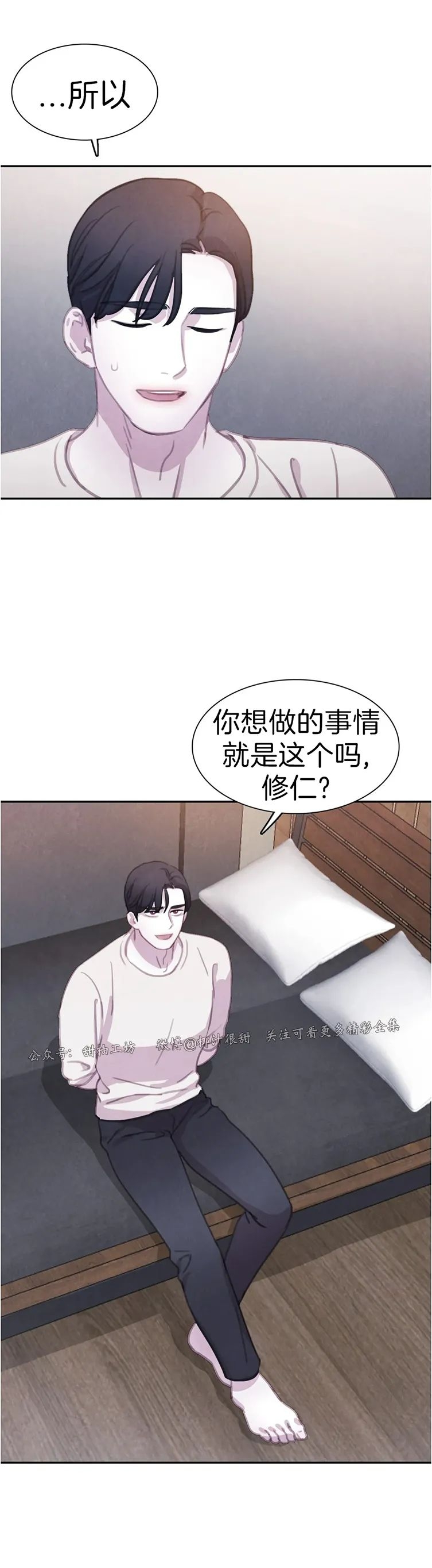 【与蝙蝠共餐/与吸血鬼共餐/与血族共生[耽美]】漫画-（番外17）章节漫画下拉式图片-34.jpg