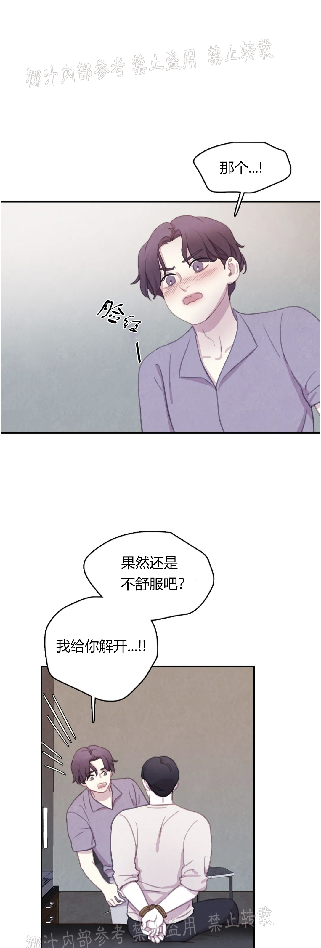 《与蝙蝠共餐/与吸血鬼共餐/与血族共生》漫画最新章节番外18免费下拉式在线观看章节第【2】张图片