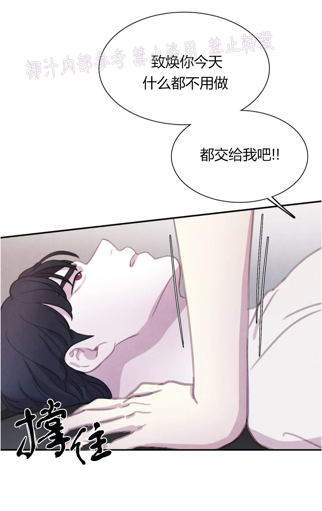 【与蝙蝠共餐/与吸血鬼共餐/与血族共生[耽美]】漫画-（番外18）章节漫画下拉式图片-第8张图片