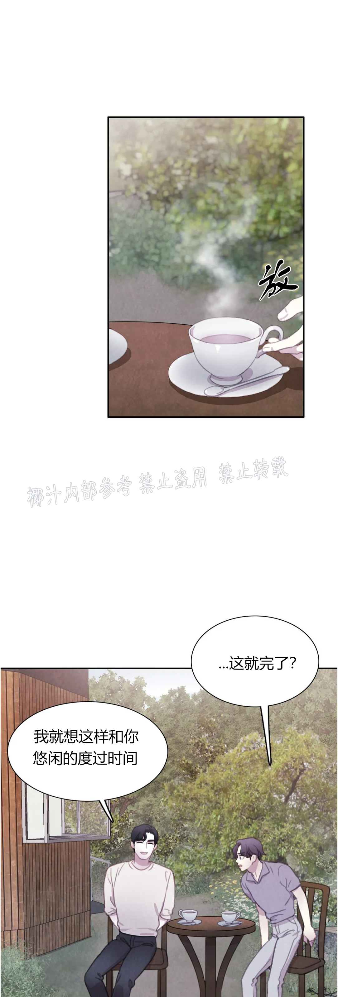 【与蝙蝠共餐/与吸血鬼共餐/与血族共生[耽美]】漫画-（番外18）章节漫画下拉式图片-第12张图片