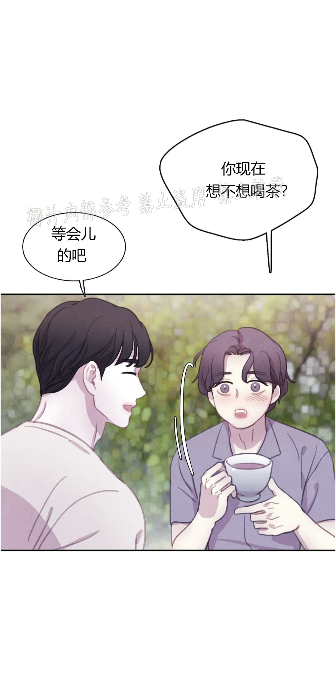 【与蝙蝠共餐/与吸血鬼共餐/与血族共生[耽美]】漫画-（番外18）章节漫画下拉式图片-第14张图片