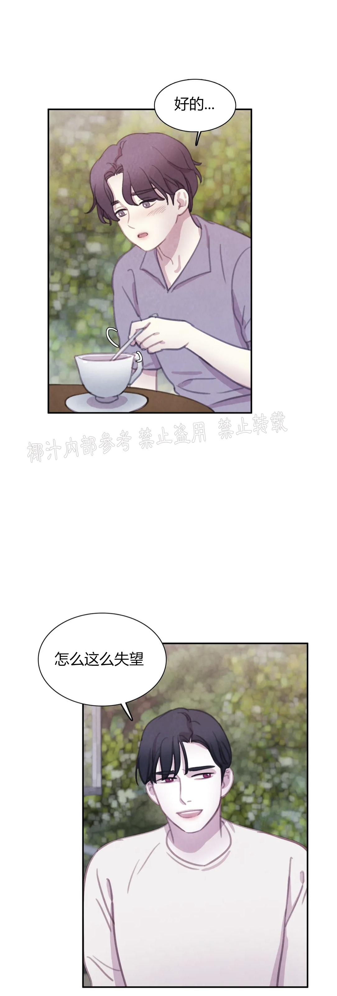 《与蝙蝠共餐/与吸血鬼共餐/与血族共生》漫画最新章节番外18免费下拉式在线观看章节第【15】张图片