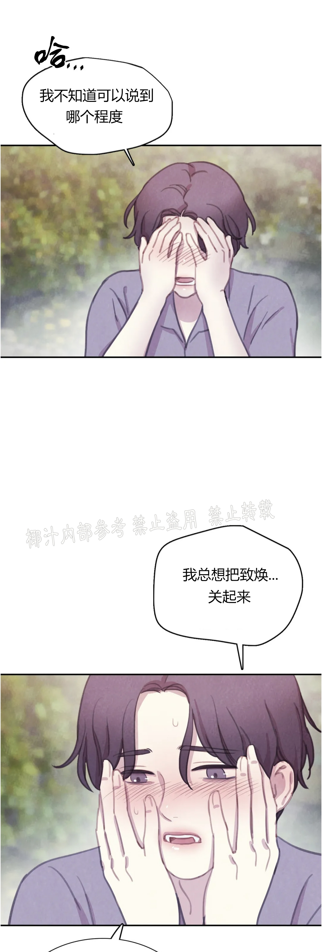 【与蝙蝠共餐/与吸血鬼共餐/与血族共生[耽美]】漫画-（番外18）章节漫画下拉式图片-第18张图片