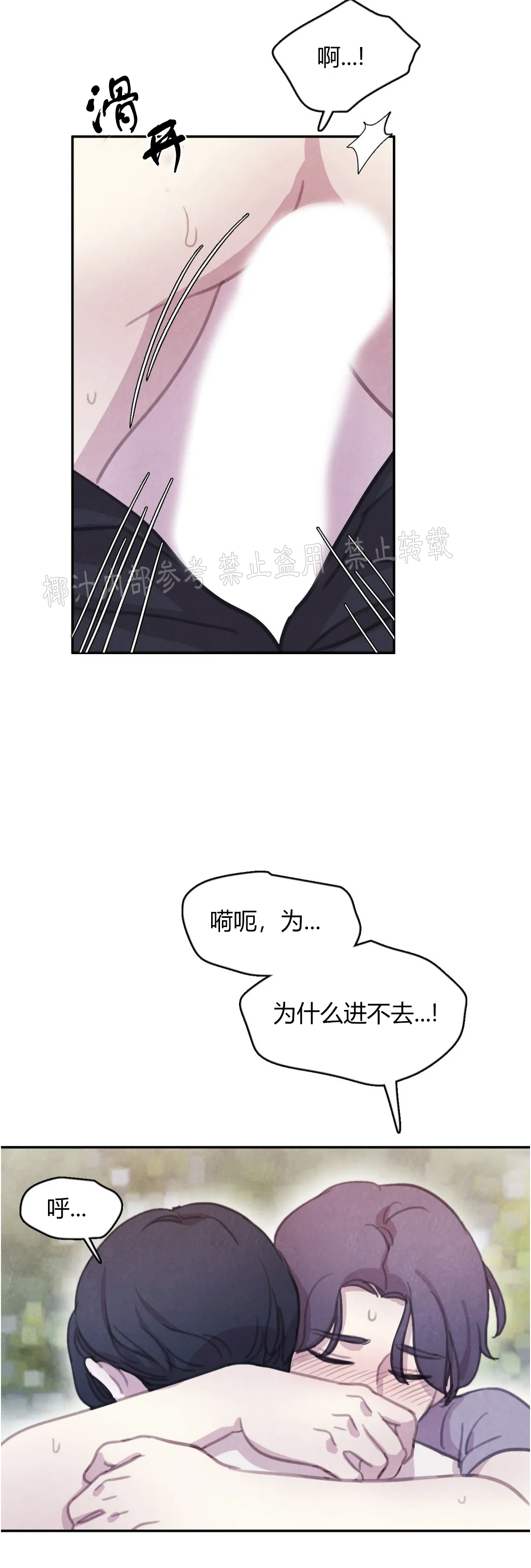 《与蝙蝠共餐/与吸血鬼共餐/与血族共生》漫画最新章节番外18免费下拉式在线观看章节第【32】张图片