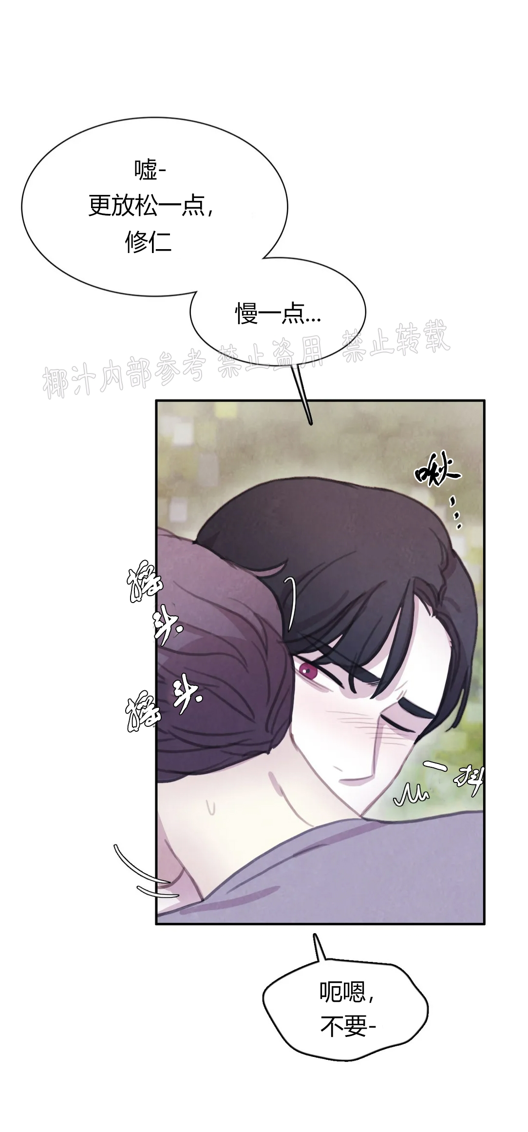 【与蝙蝠共餐/与吸血鬼共餐/与血族共生[耽美]】漫画-（番外18）章节漫画下拉式图片-第34张图片