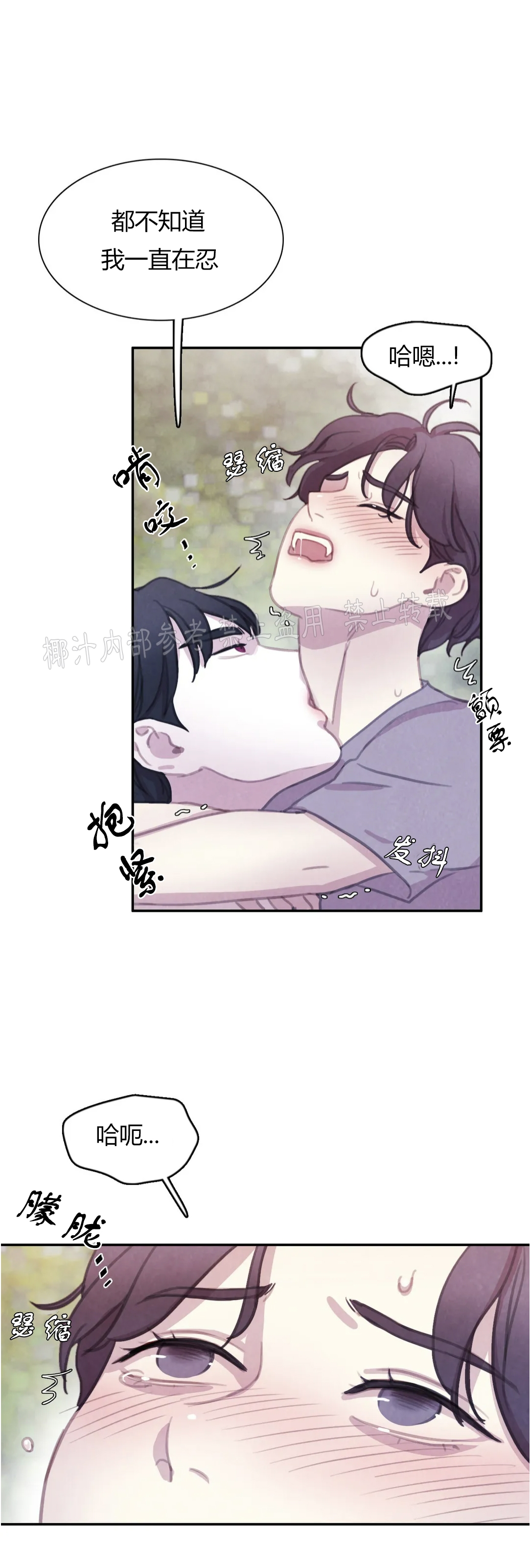 《与蝙蝠共餐/与吸血鬼共餐/与血族共生》漫画最新章节番外18免费下拉式在线观看章节第【40】张图片