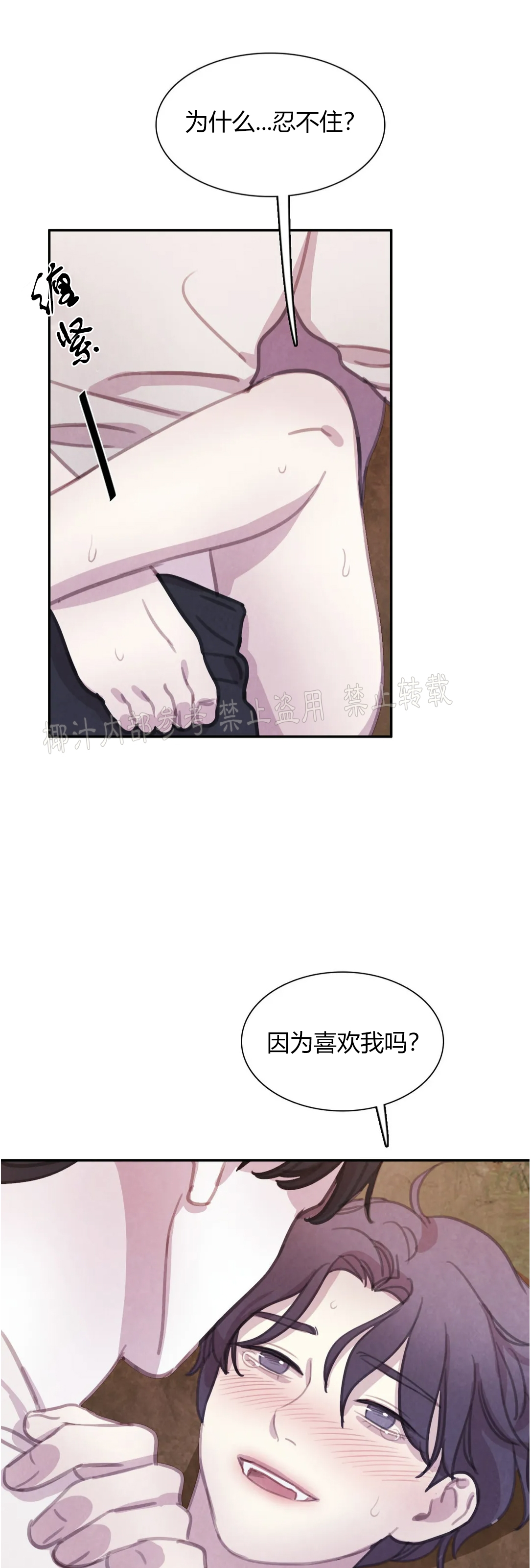 《与蝙蝠共餐/与吸血鬼共餐/与血族共生》漫画最新章节番外18免费下拉式在线观看章节第【49】张图片