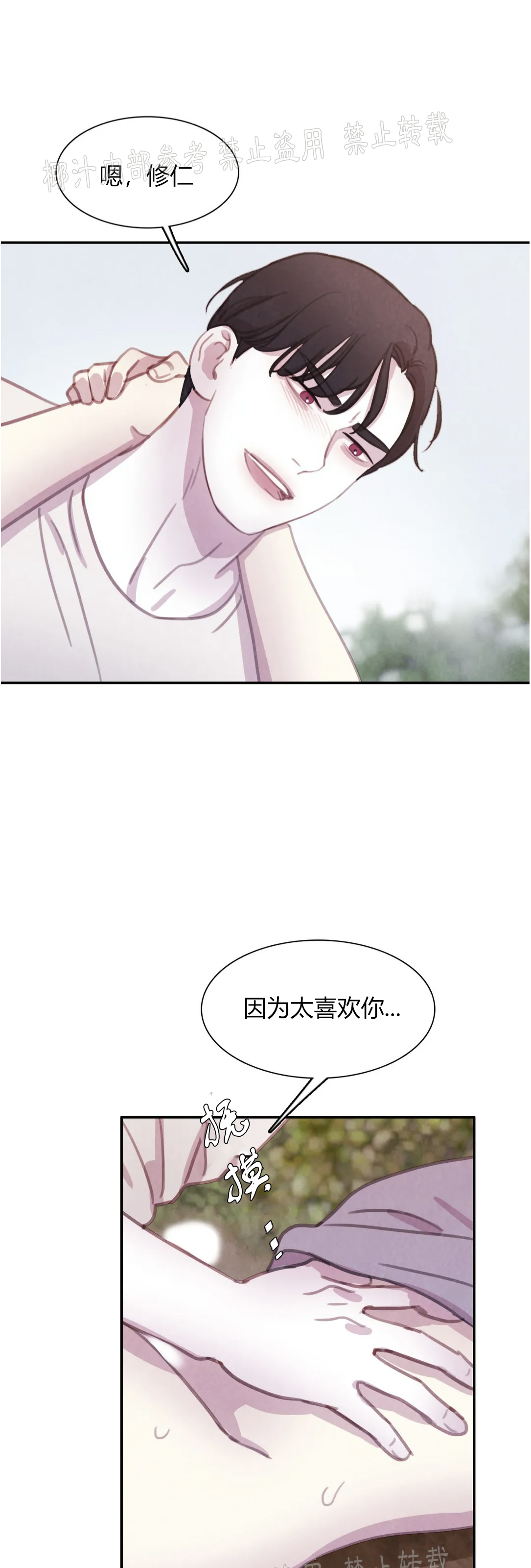 《与蝙蝠共餐/与吸血鬼共餐/与血族共生》漫画最新章节番外18免费下拉式在线观看章节第【51】张图片