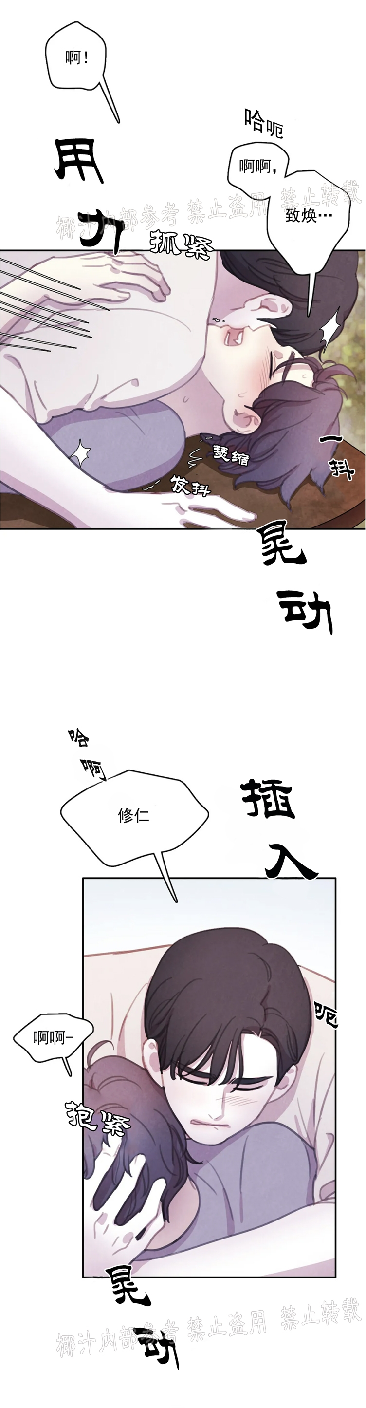 【与蝙蝠共餐/与吸血鬼共餐/与血族共生[耽美]】漫画-（番外19 完）章节漫画下拉式图片-第2张图片