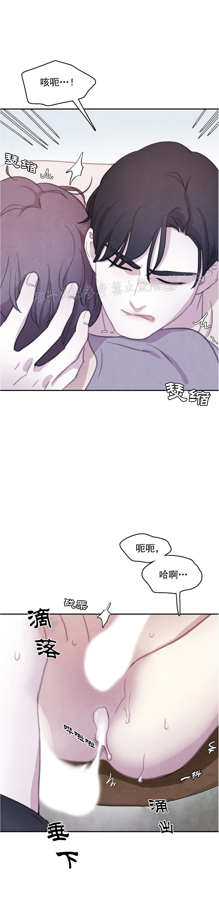 【与蝙蝠共餐/与吸血鬼共餐/与血族共生[耽美]】漫画-（番外19 完）章节漫画下拉式图片-第5张图片