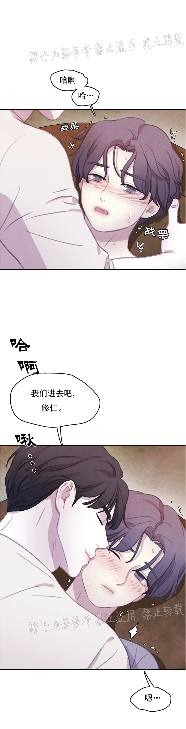 《与蝙蝠共餐/与吸血鬼共餐/与血族共生》漫画最新章节番外19 完免费下拉式在线观看章节第【6】张图片