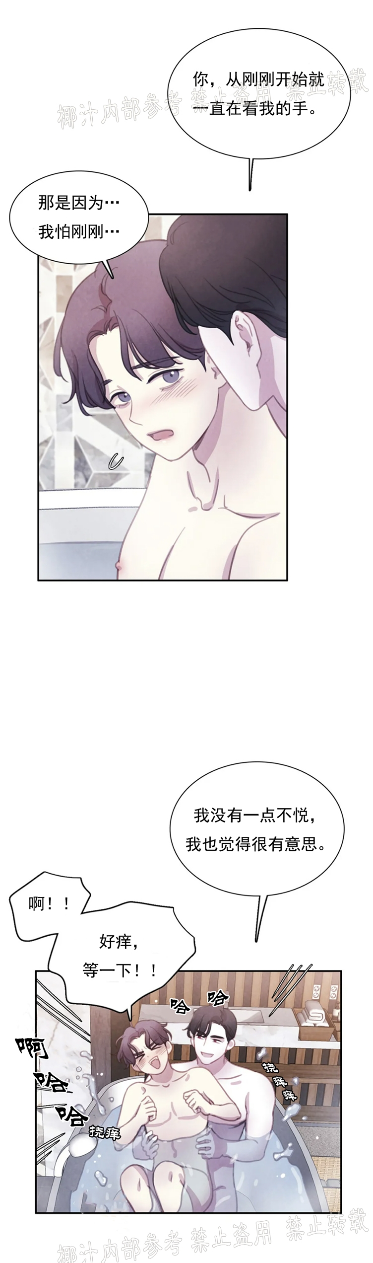 《与蝙蝠共餐/与吸血鬼共餐/与血族共生》漫画最新章节番外19 完免费下拉式在线观看章节第【10】张图片