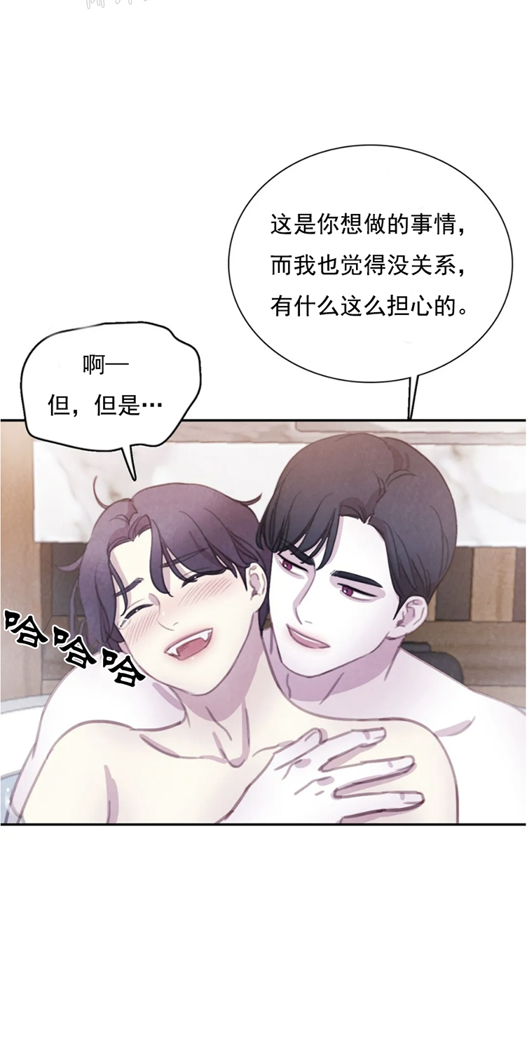 【与蝙蝠共餐/与吸血鬼共餐/与血族共生[耽美]】漫画-（番外19 完）章节漫画下拉式图片-第11张图片