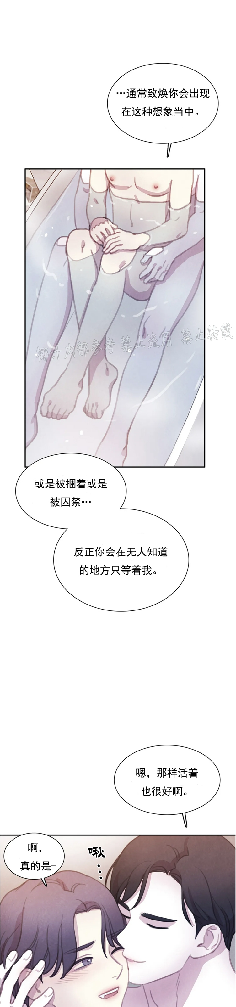 【与蝙蝠共餐/与吸血鬼共餐/与血族共生[耽美]】漫画-（番外19 完）章节漫画下拉式图片-第14张图片