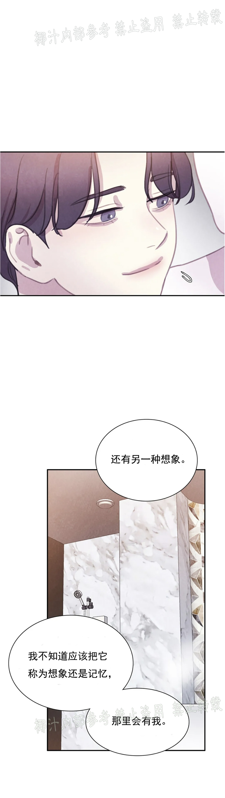 【与蝙蝠共餐/与吸血鬼共餐/与血族共生[耽美]】漫画-（番外19 完）章节漫画下拉式图片-第16张图片