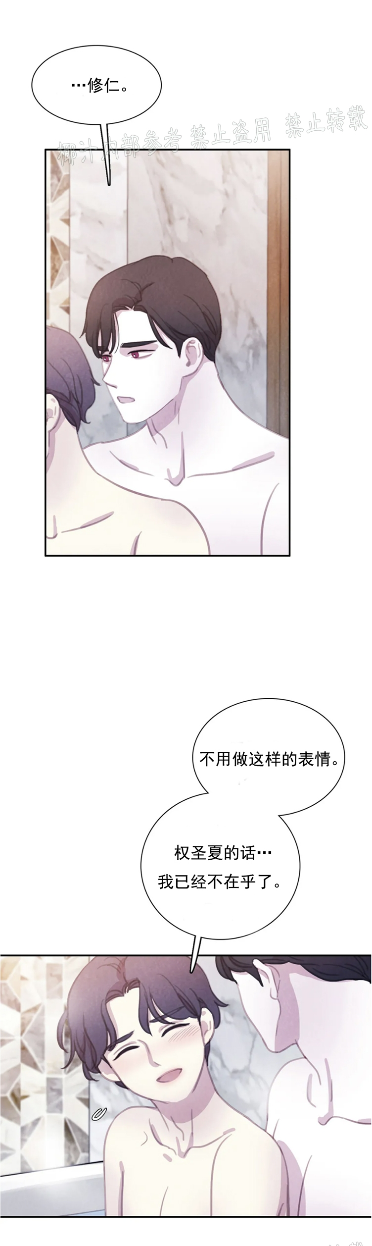 《与蝙蝠共餐/与吸血鬼共餐/与血族共生》漫画最新章节番外19 完免费下拉式在线观看章节第【18】张图片