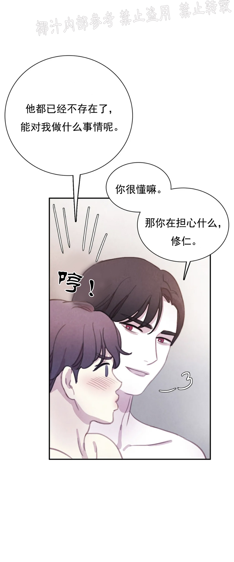 《与蝙蝠共餐/与吸血鬼共餐/与血族共生》漫画最新章节番外19 完免费下拉式在线观看章节第【19】张图片