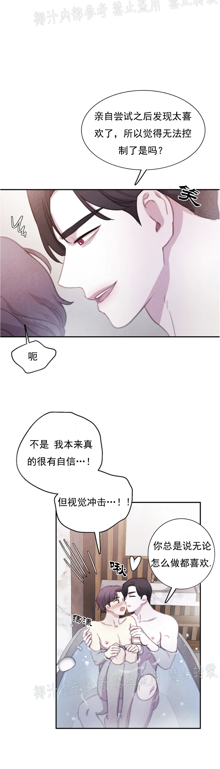 【与蝙蝠共餐/与吸血鬼共餐/与血族共生[耽美]】漫画-（番外19 完）章节漫画下拉式图片-第21张图片