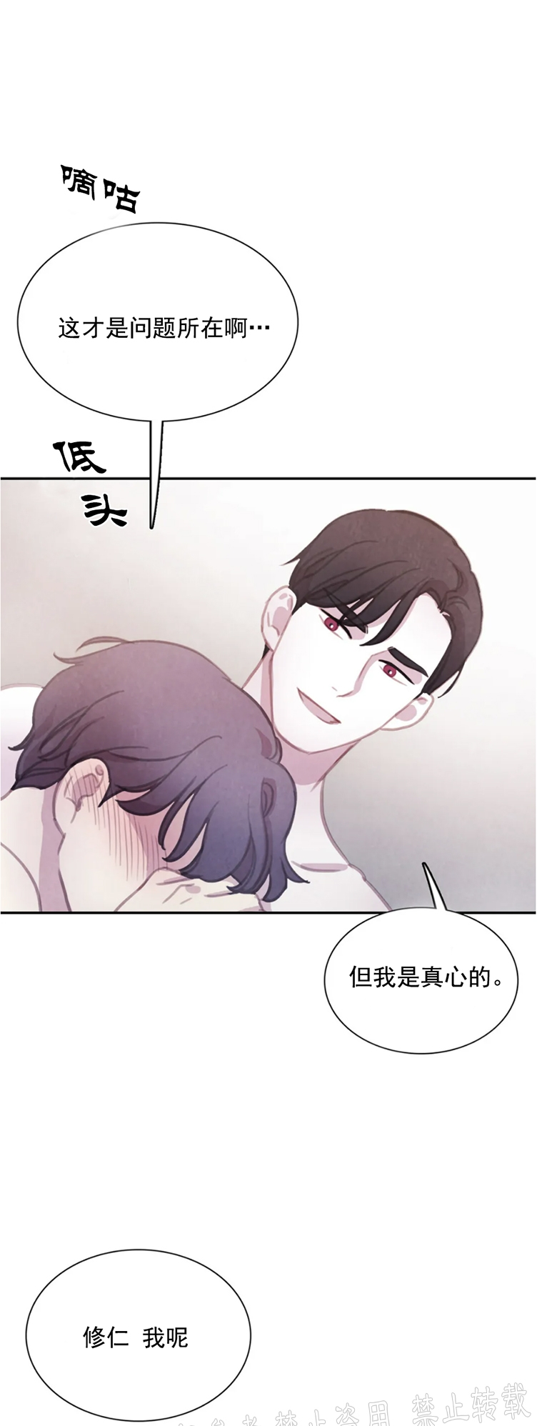 《与蝙蝠共餐/与吸血鬼共餐/与血族共生》漫画最新章节番外19 完免费下拉式在线观看章节第【22】张图片