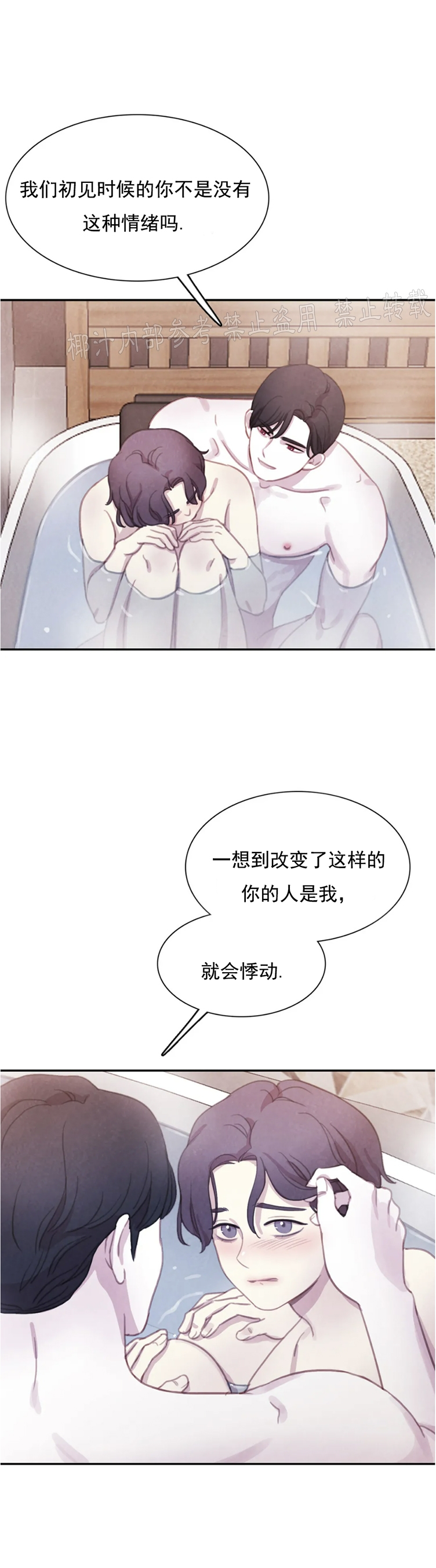 【与蝙蝠共餐/与吸血鬼共餐/与血族共生[耽美]】漫画-（番外19 完）章节漫画下拉式图片-第24张图片