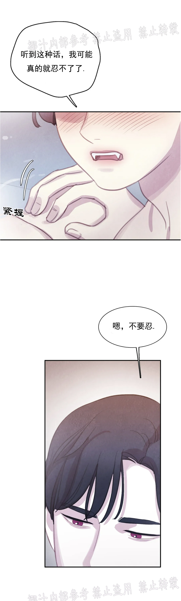 【与蝙蝠共餐/与吸血鬼共餐/与血族共生[耽美]】漫画-（番外19 完）章节漫画下拉式图片-第25张图片