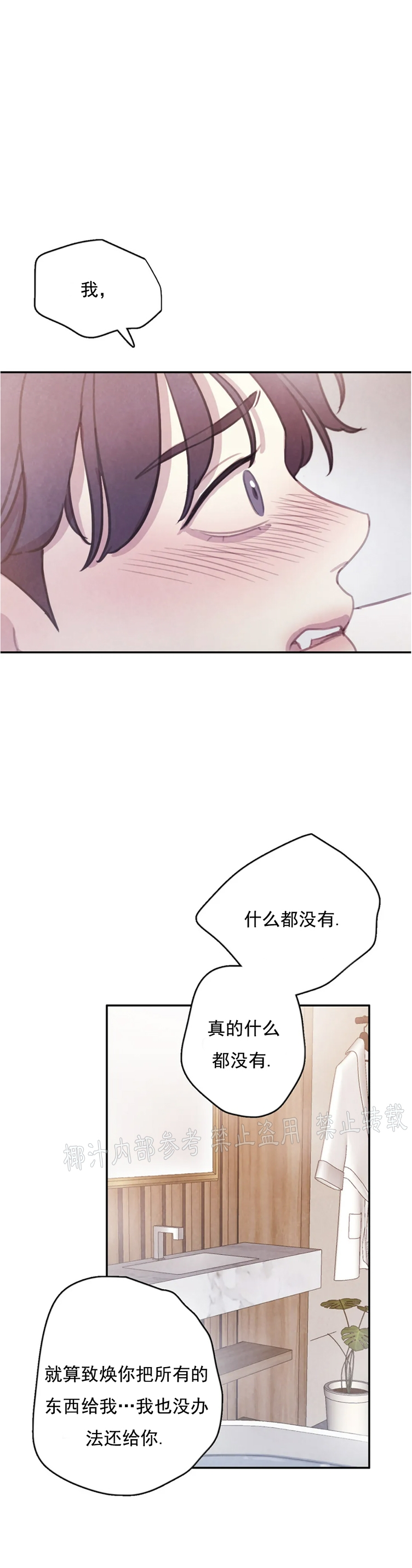 《与蝙蝠共餐/与吸血鬼共餐/与血族共生》漫画最新章节番外19 完免费下拉式在线观看章节第【28】张图片