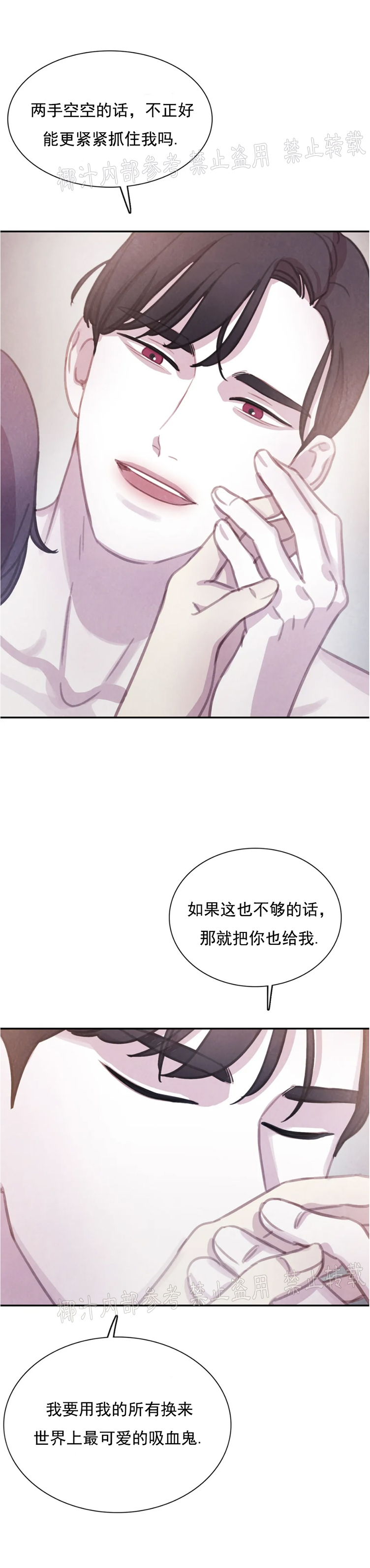 【与蝙蝠共餐/与吸血鬼共餐/与血族共生[耽美]】漫画-（番外19 完）章节漫画下拉式图片-第30张图片