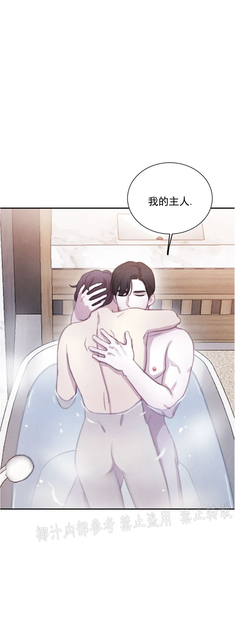 【与蝙蝠共餐/与吸血鬼共餐/与血族共生[耽美]】漫画-（番外19 完）章节漫画下拉式图片-第35张图片