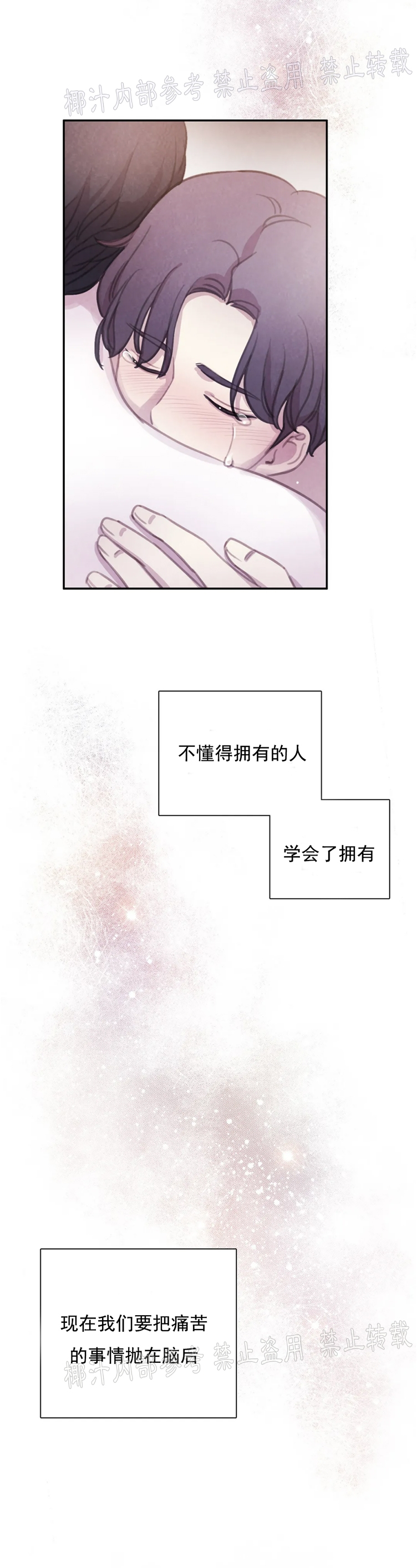 【与蝙蝠共餐/与吸血鬼共餐/与血族共生[耽美]】漫画-（番外19 完）章节漫画下拉式图片-第37张图片