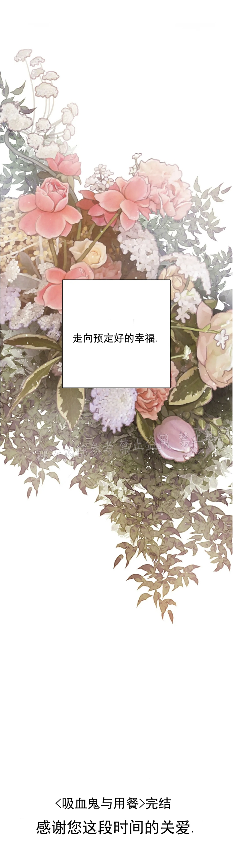 【与蝙蝠共餐/与吸血鬼共餐/与血族共生[耽美]】漫画-（番外19 完）章节漫画下拉式图片-第39张图片