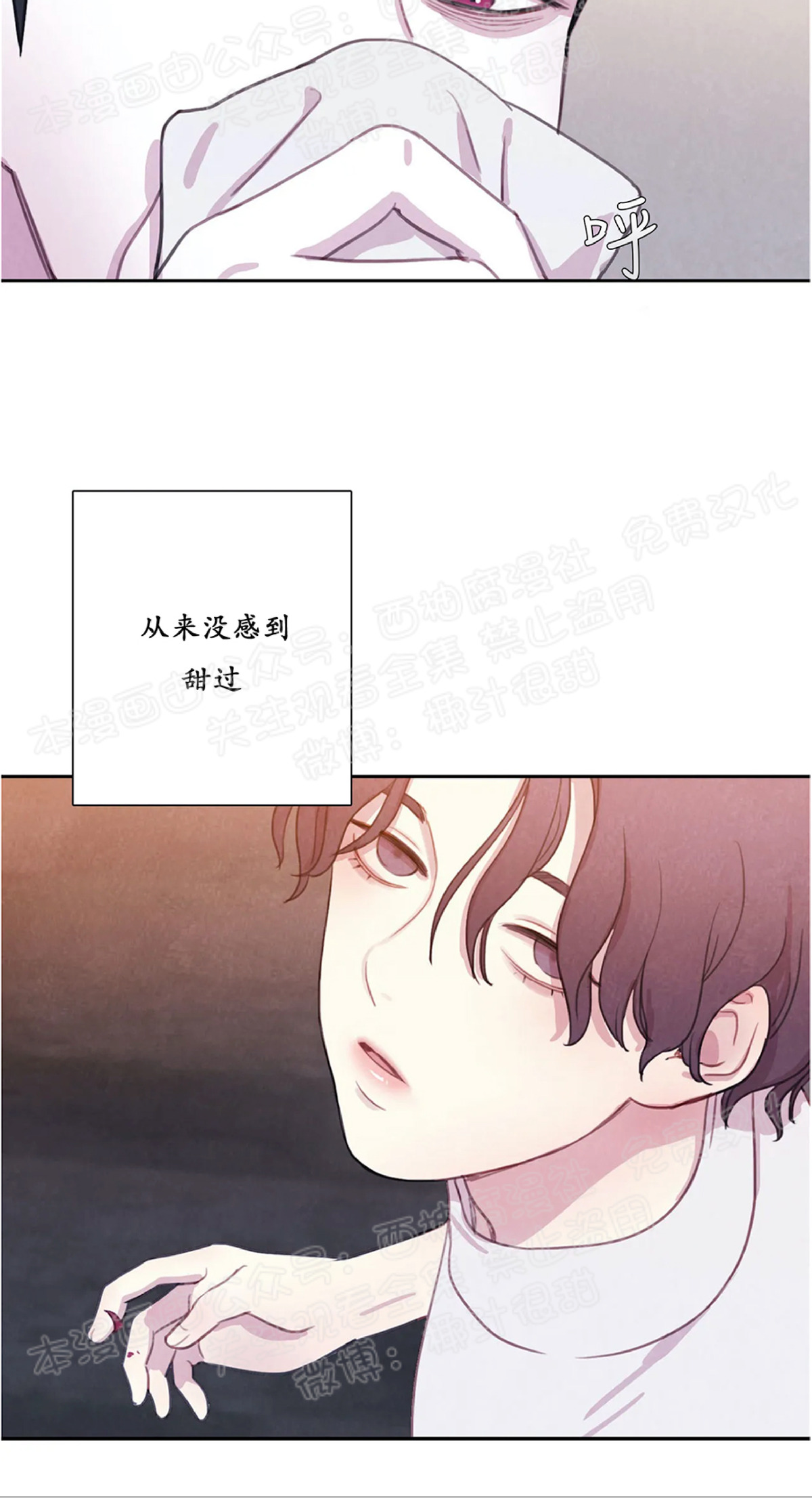 【与蝙蝠共餐/与吸血鬼共餐/与血族共生[耽美]】漫画-（第02话）章节漫画下拉式图片-31.jpg