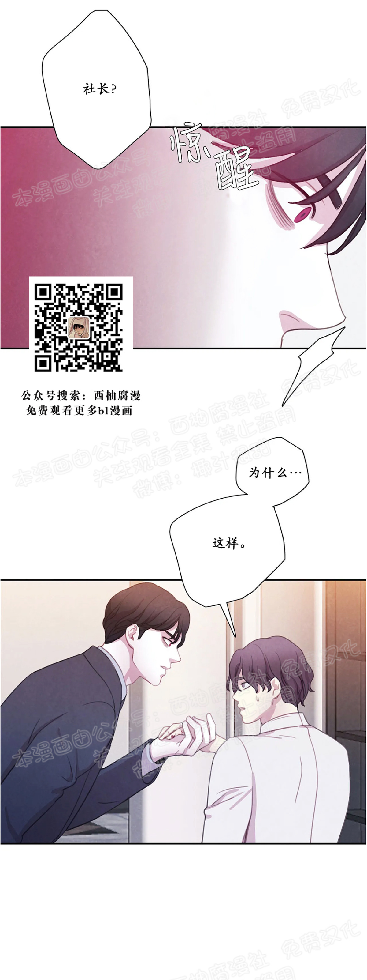 【与蝙蝠共餐/与吸血鬼共餐/与血族共生[耽美]】漫画-（第02话）章节漫画下拉式图片-第40张图片