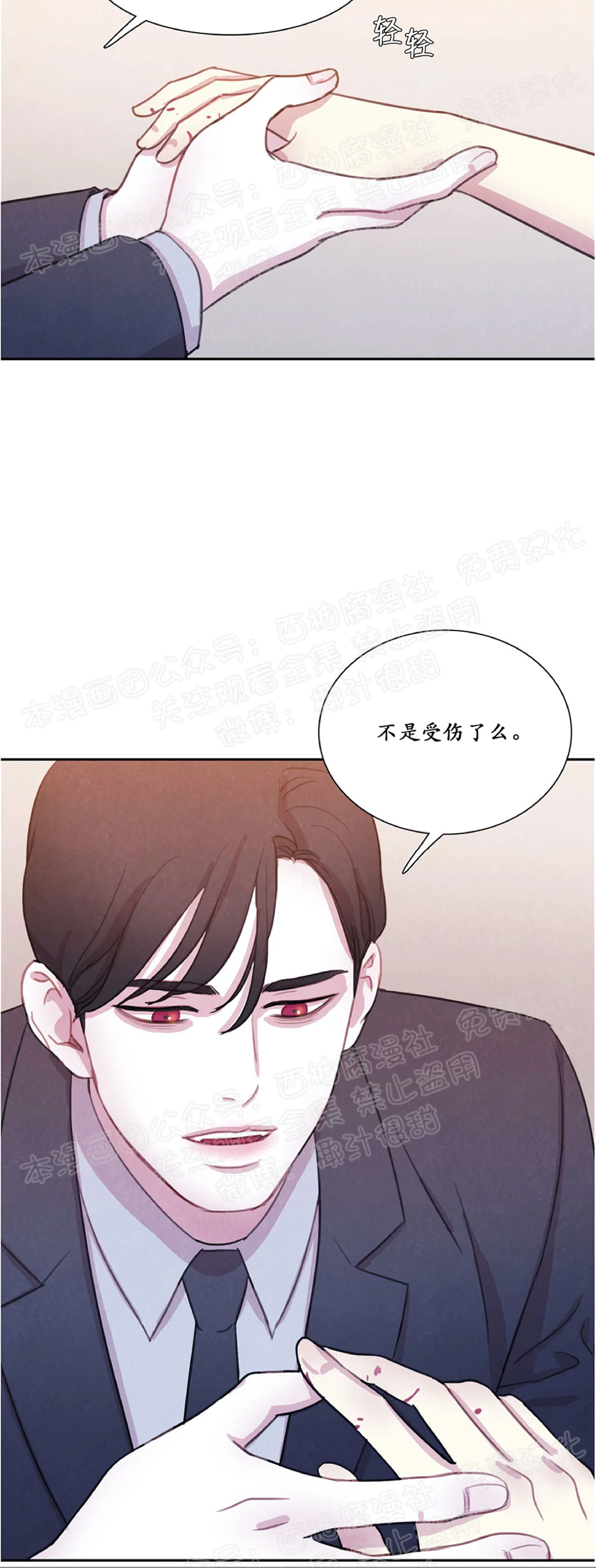 【与蝙蝠共餐/与吸血鬼共餐/与血族共生[耽美]】漫画-（第02话）章节漫画下拉式图片-43.jpg