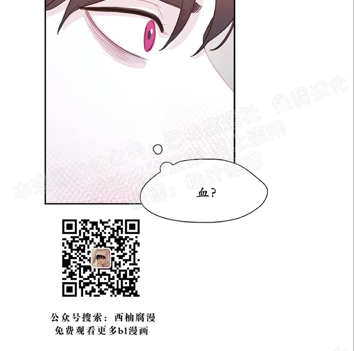 【与蝙蝠共餐/与吸血鬼共餐/与血族共生[耽美]】漫画-（第02话）章节漫画下拉式图片-21.jpg