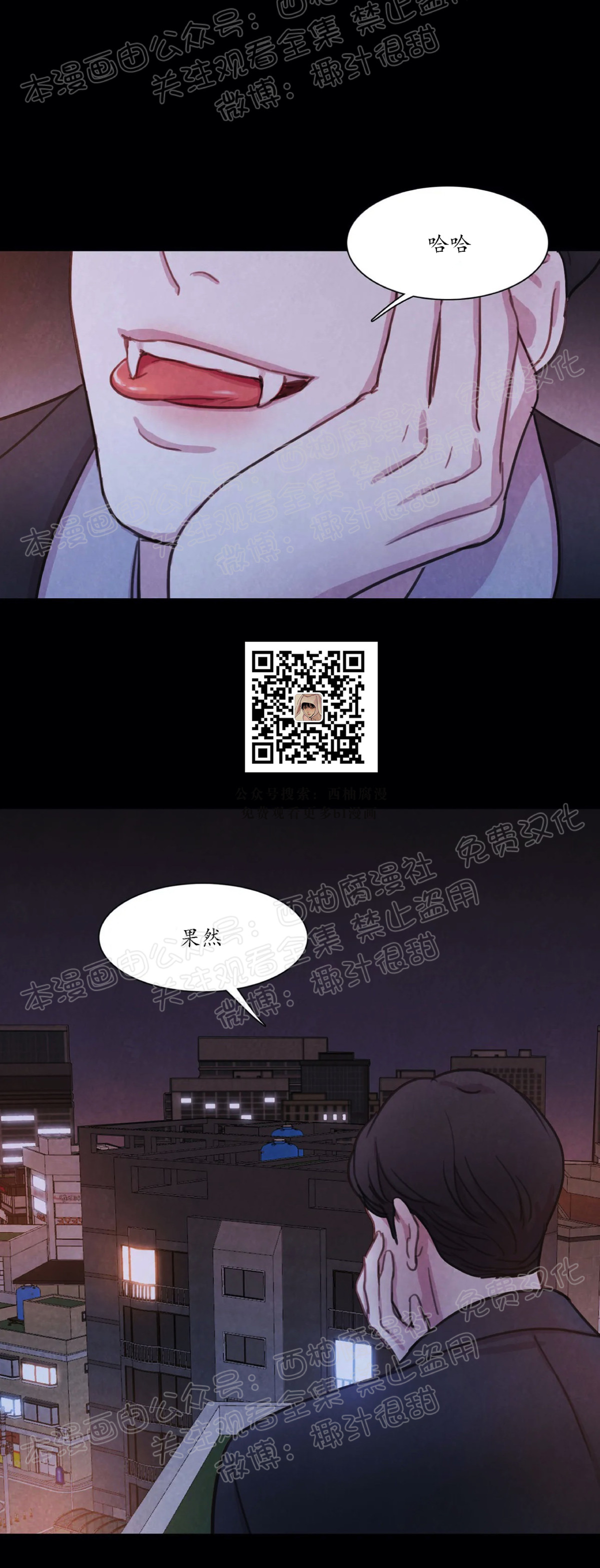 《与蝙蝠共餐/与吸血鬼共餐/与血族共生》漫画最新章节第03话免费下拉式在线观看章节第【50】张图片