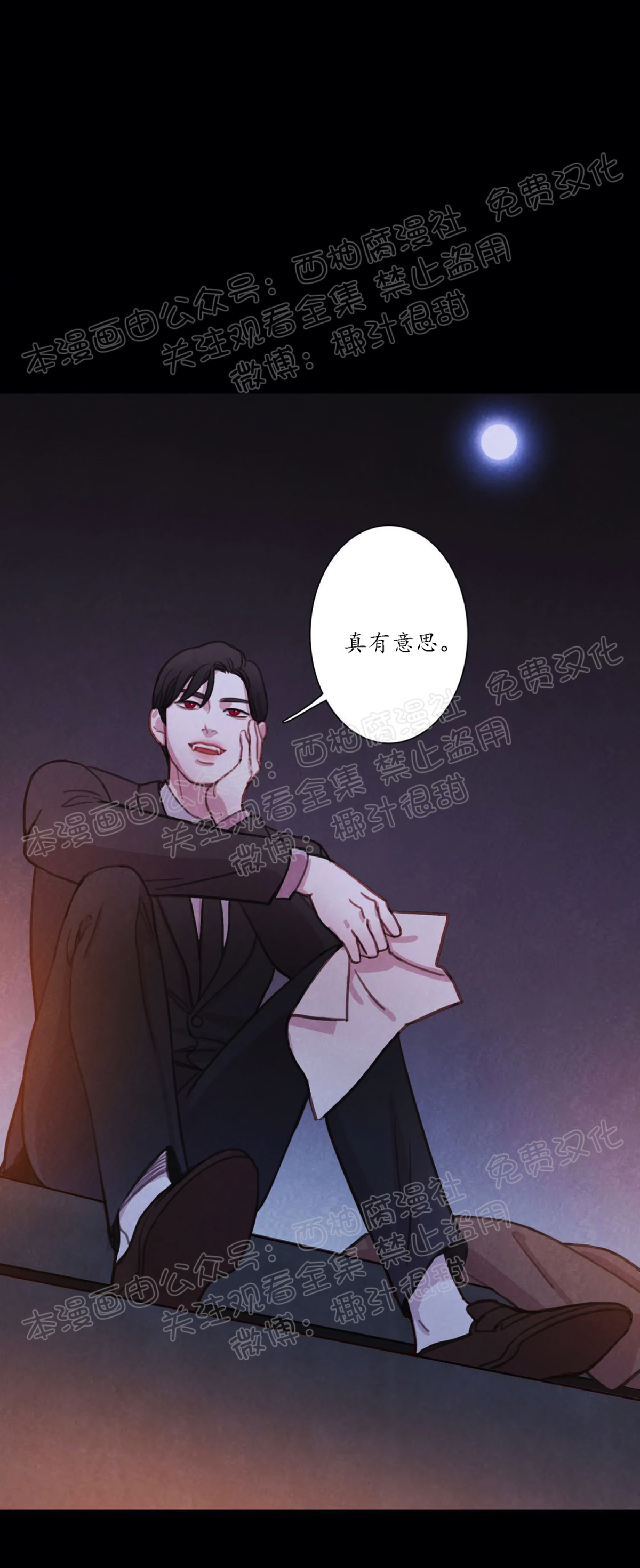 【与蝙蝠共餐/与吸血鬼共餐/与血族共生[耽美]】漫画-（第03话）章节漫画下拉式图片-第51张图片