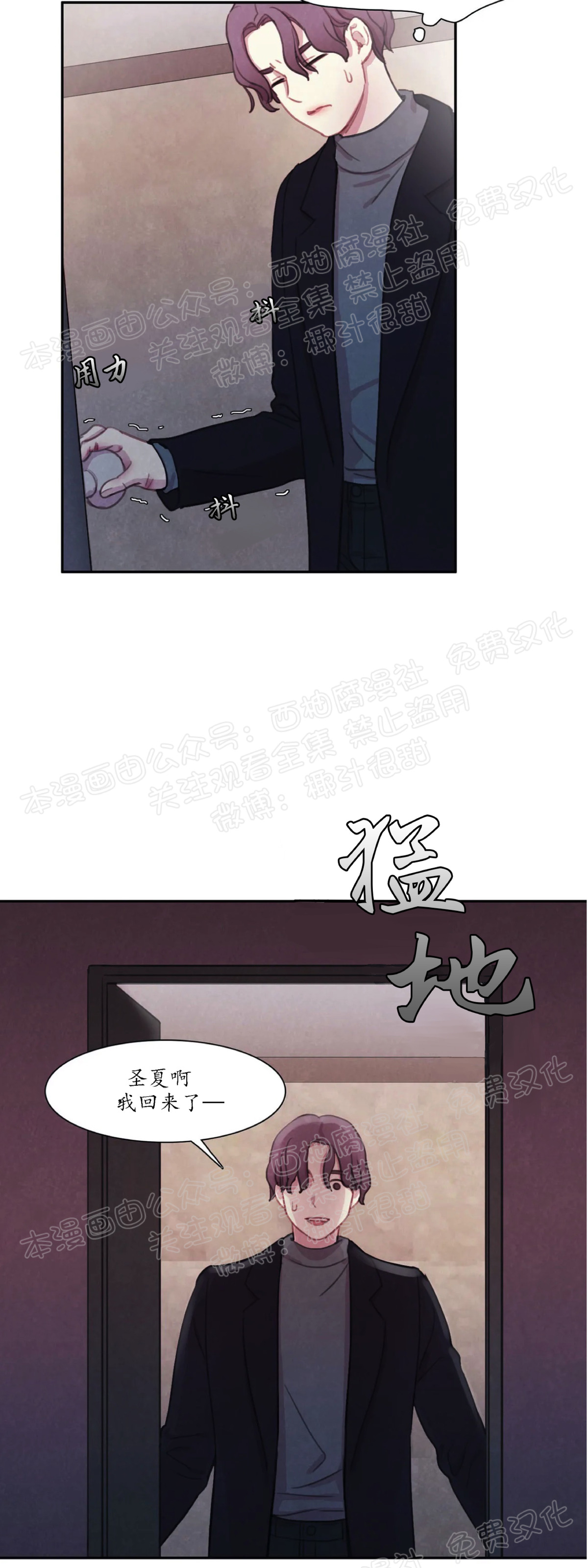 【与蝙蝠共餐/与吸血鬼共餐/与血族共生[耽美]】漫画-（第03话）章节漫画下拉式图片-第3张图片