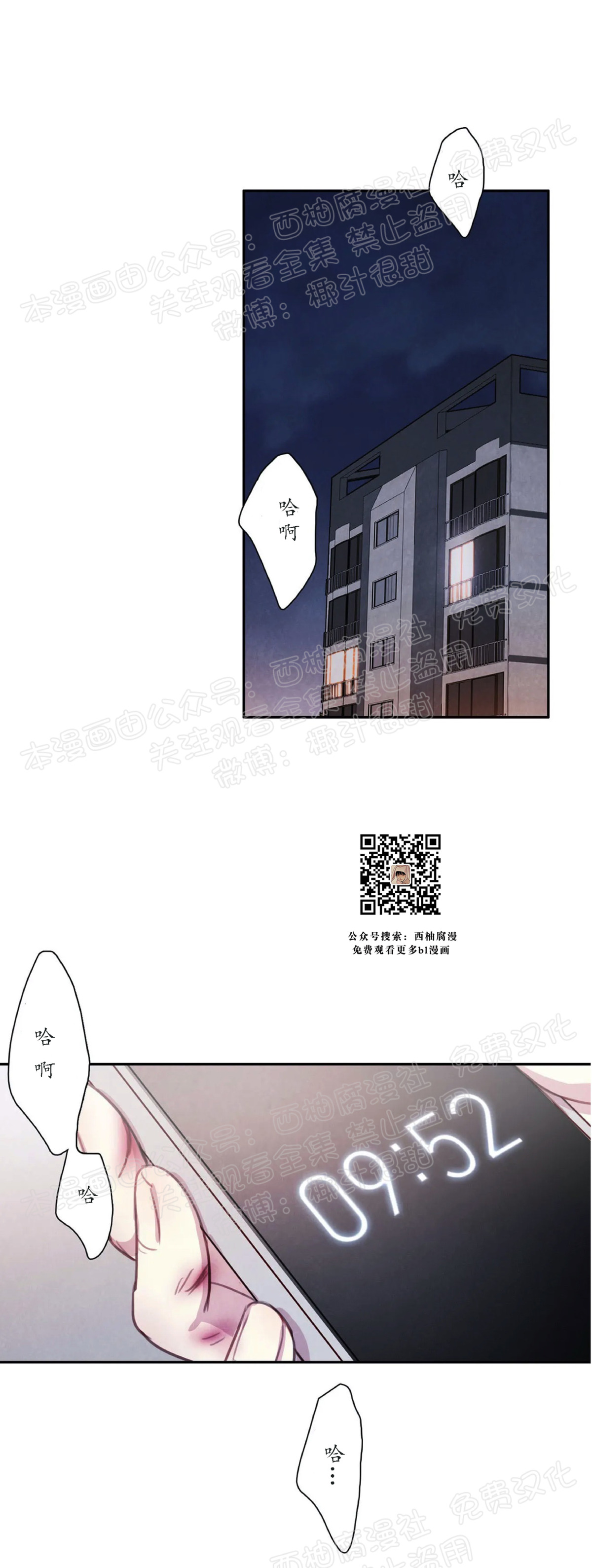 【与蝙蝠共餐/与吸血鬼共餐/与血族共生[耽美]】漫画-（第03话）章节漫画下拉式图片-第1张图片