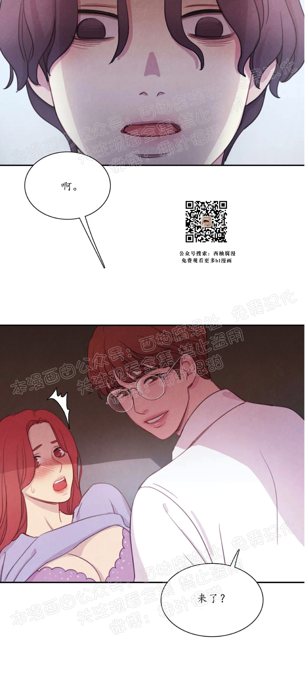 【与蝙蝠共餐/与吸血鬼共餐/与血族共生[耽美]】漫画-（第03话）章节漫画下拉式图片-第6张图片