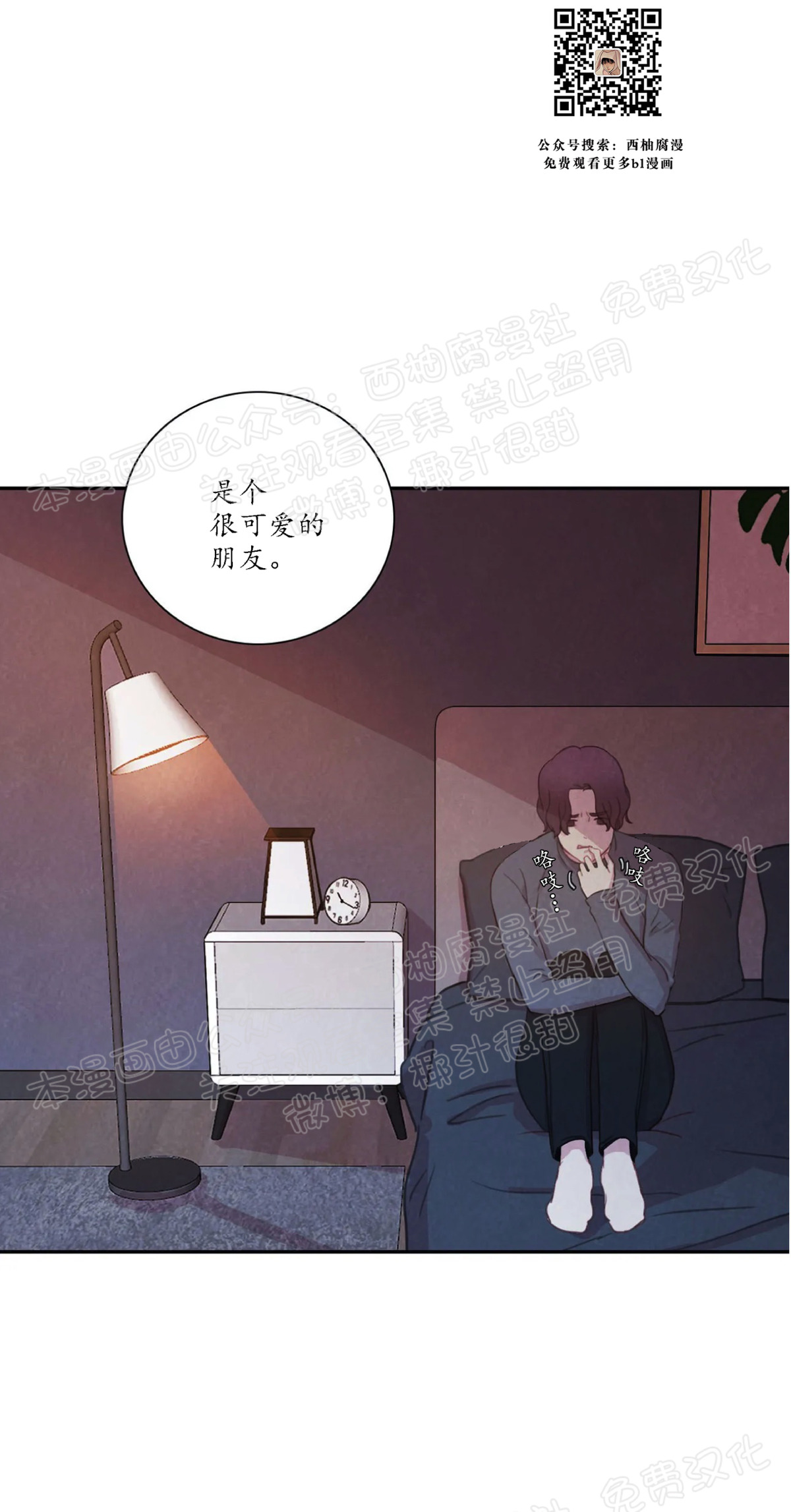 《与蝙蝠共餐/与吸血鬼共餐/与血族共生》漫画最新章节第03话免费下拉式在线观看章节第【12】张图片