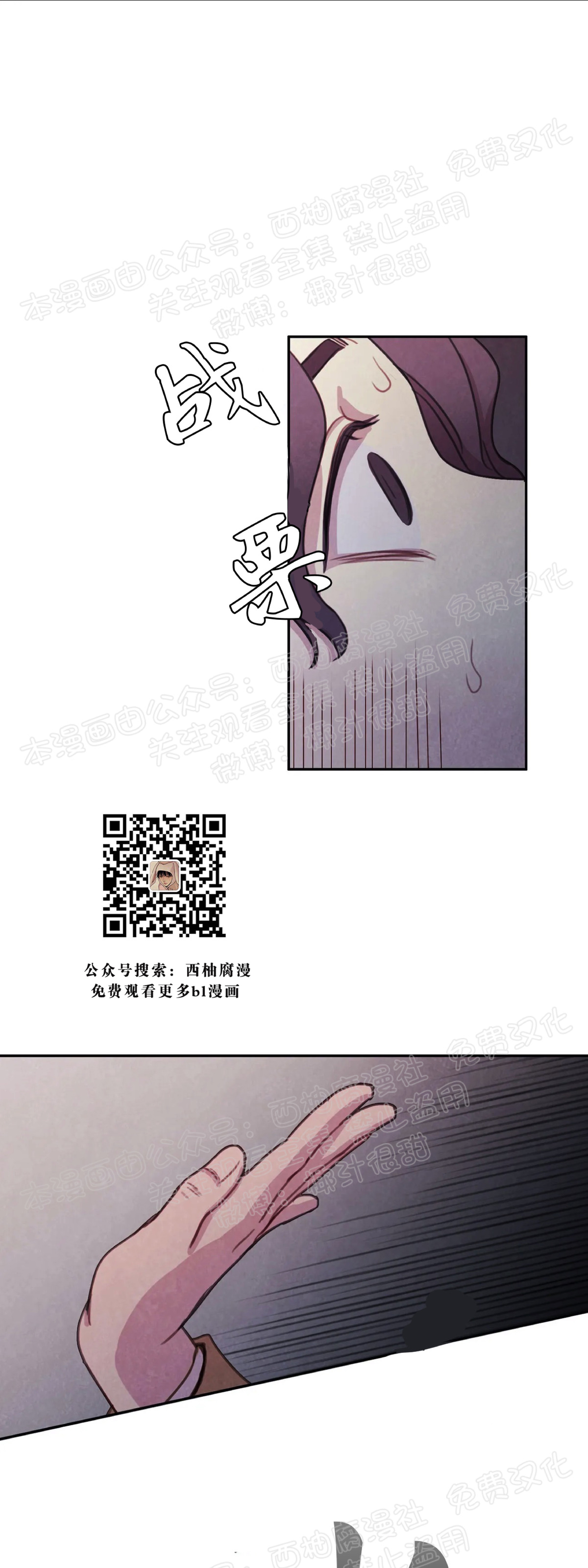 《与蝙蝠共餐/与吸血鬼共餐/与血族共生》漫画最新章节第03话免费下拉式在线观看章节第【24】张图片