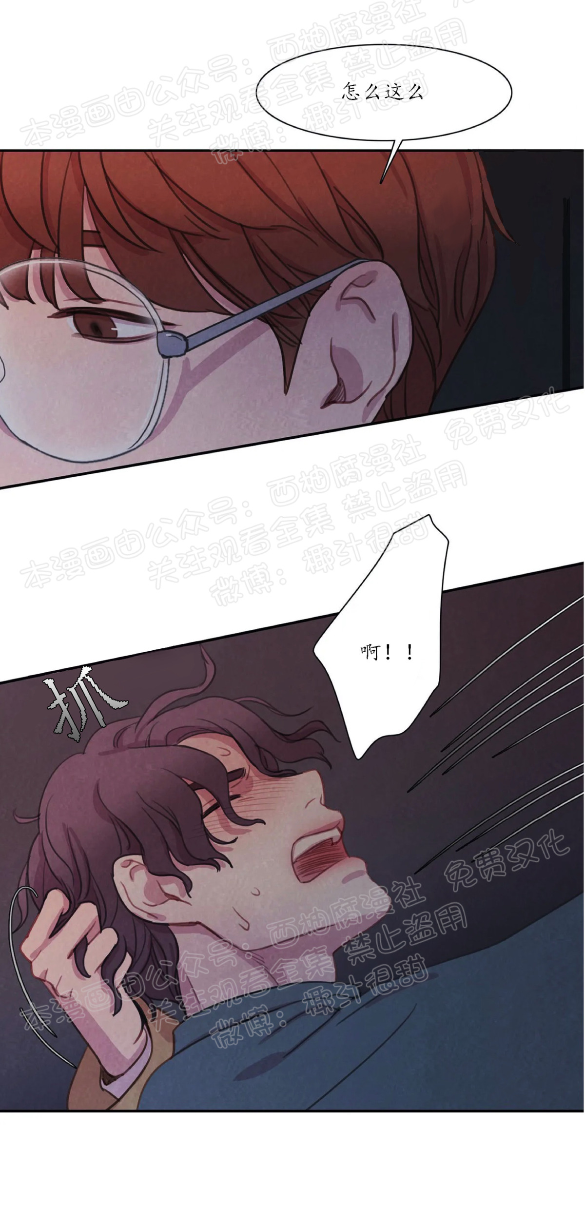 【与蝙蝠共餐/与吸血鬼共餐/与血族共生[耽美]】漫画-（第03话）章节漫画下拉式图片-第16张图片