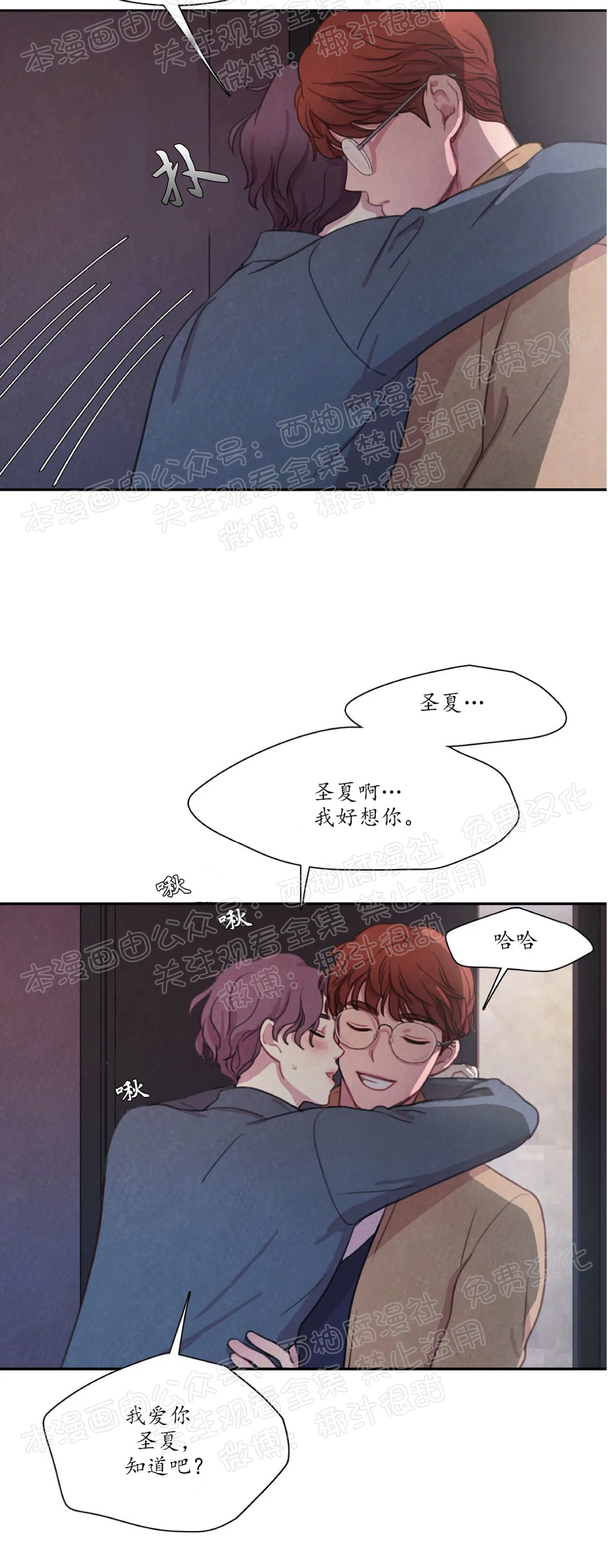 《与蝙蝠共餐/与吸血鬼共餐/与血族共生》漫画最新章节第03话免费下拉式在线观看章节第【14】张图片