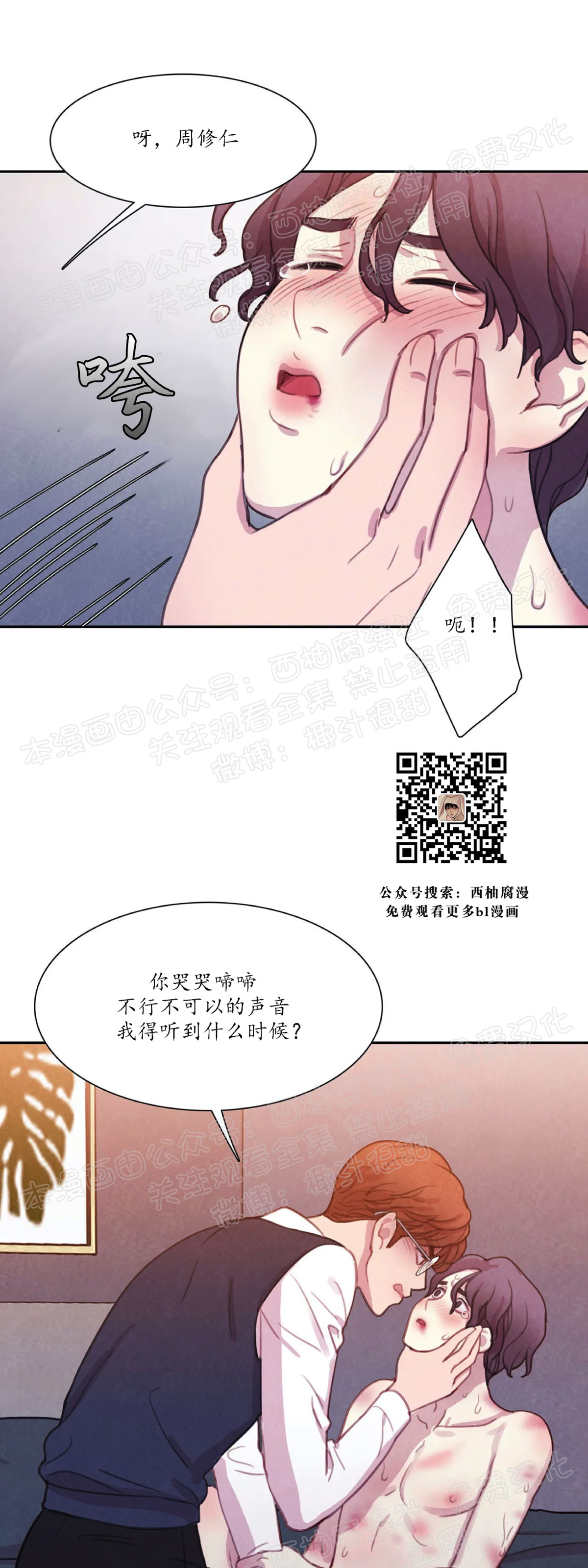 《与蝙蝠共餐/与吸血鬼共餐/与血族共生》漫画最新章节第03话免费下拉式在线观看章节第【43】张图片